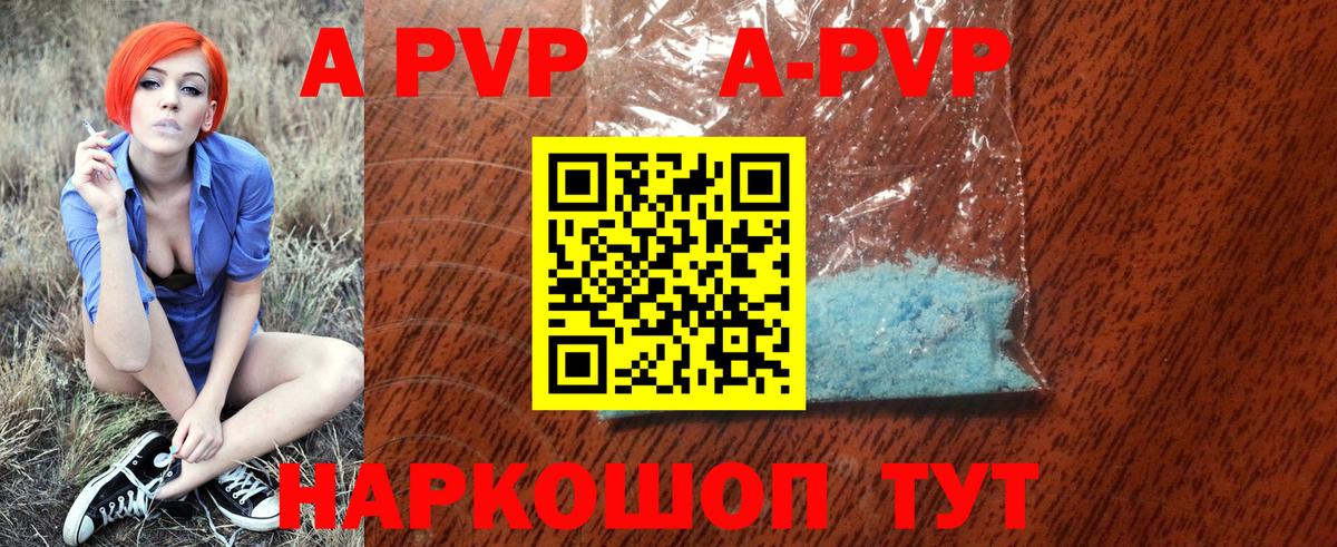 А ПВП крисы CK Димитровград