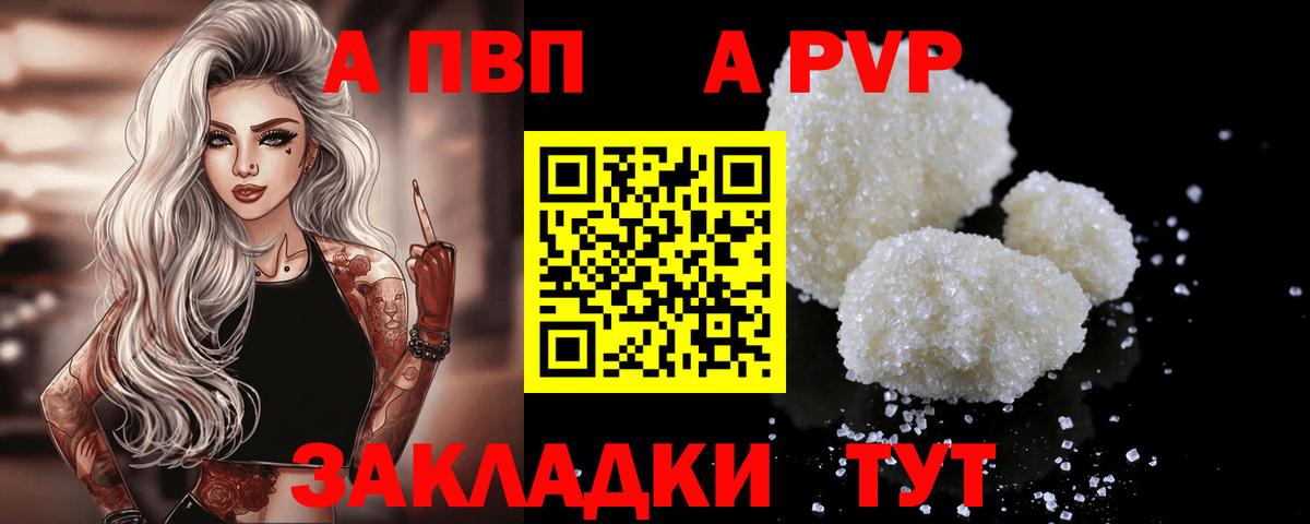 APVP кристаллы  APVP VHQ  Alpha PVP  Вход с VPN  Димитровград  A-PVP Соль 
