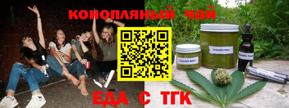 Cannafood марихуана  Вход с VPN  Димитровград 