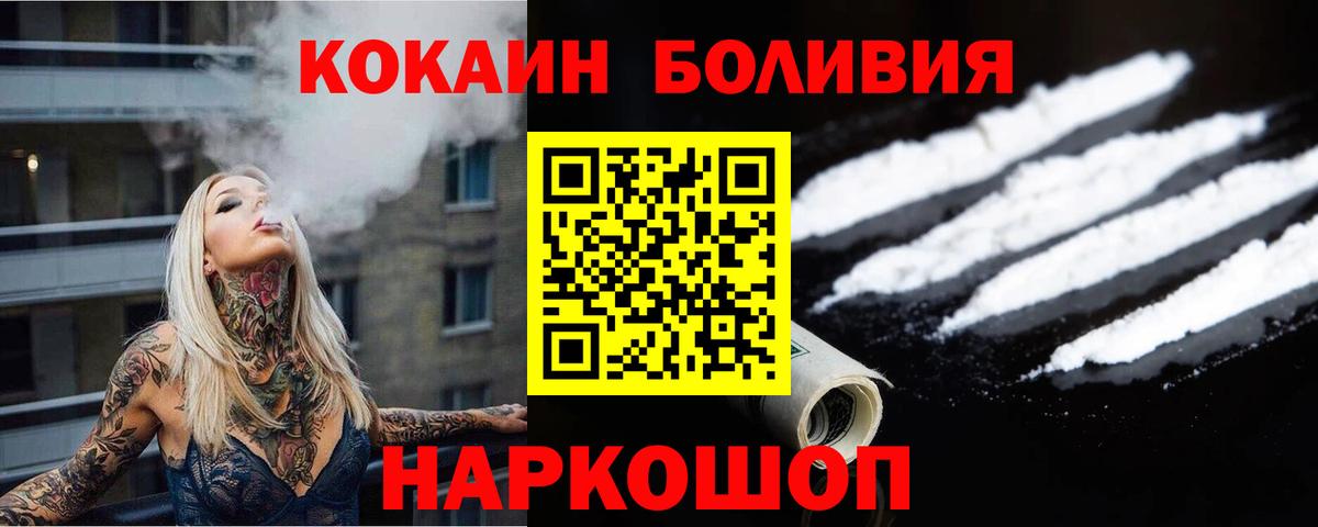Кокаин 97% Димитровград