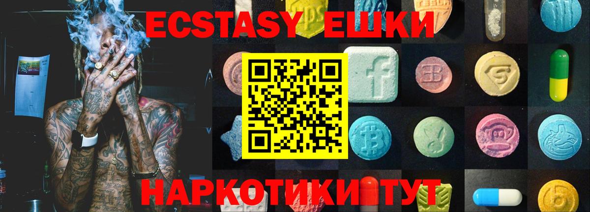 Экстази TESLA  Экстази Cube  Экстази  Димитровград  Вход с VPN 