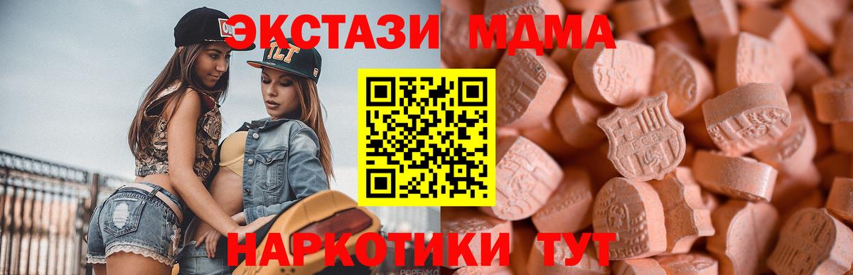 Ecstasy 280мг Димитровград