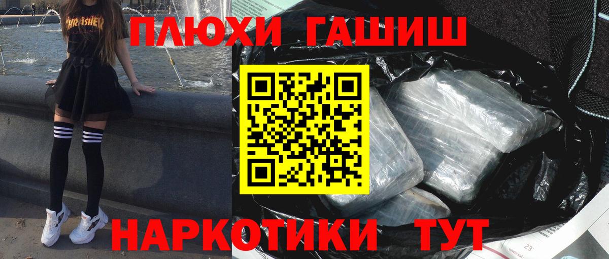 Гашиш  Вход с VPN  Димитровград  Гашиш хэш  ГАШ hashish 