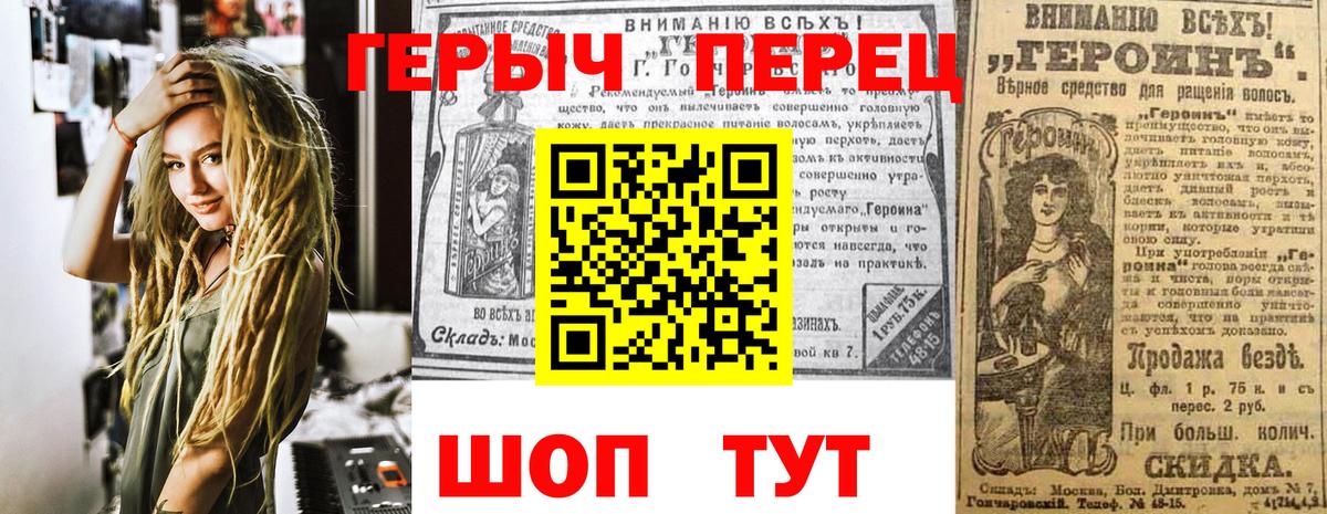 ГЕРОИН VHQ Димитровград