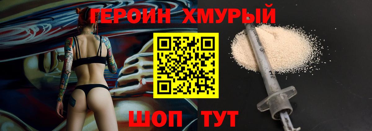 Димитровград  ГЕРОИН  Вход с VPN  Героин Афган 