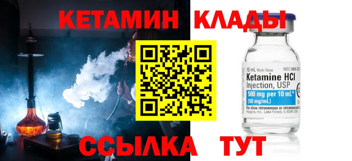 Кетамин ketamine Димитровград