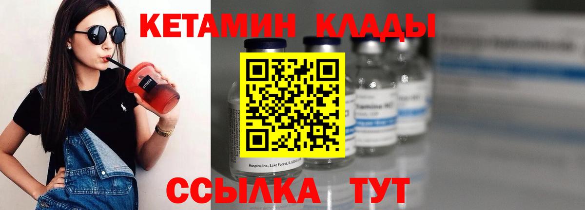 Димитровград  Кетамин VHQ  Вход с VPN 