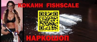 кокаин VHQ Можайск