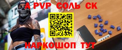 таблы Железноводск