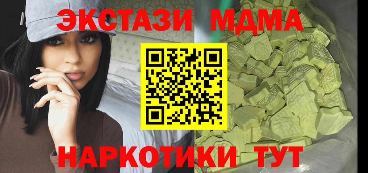 MDMA Molly  MDMA молли  Вход с VPN  МДМА  Димитровград 