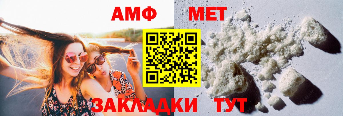 Метамфетамин пудра  Вход с VPN  Метамфетамин пудра  Димитровград 