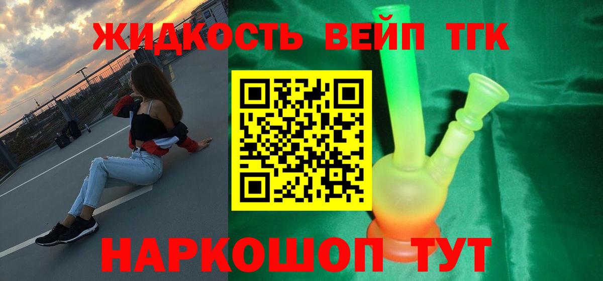 Димитровград  где купить   Дистиллят ТГК THC oil  Вход с VPN  Дистиллят ТГК Wax 